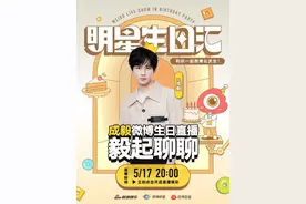 来毅起聊聊[作揖]#明星生日汇##和成毅毅起聊聊#视频封面