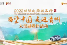 “2022丝绸之路万里行•西望中国视频封面