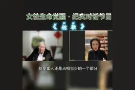 中国女人邋遢不好看，归根结底是因为穷视频封面