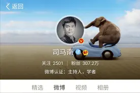 壮哉，司马南图片