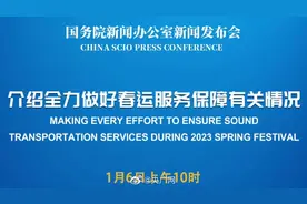 【直播！#国新办举行新闻发布会#视频封面
