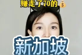 在东南亚，占比1%的华人，赚走了大部分的钱视频封面