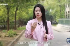 【科创中心“核”动力｜海兰信：智能航海与智慧海洋创新实践者视频封面