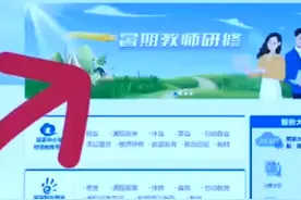 2022暑期教师研修操作流程视频封面