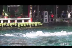 趵突泉水天下第一视频封面
