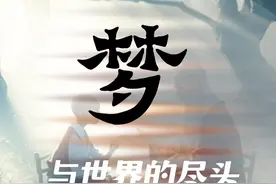 谁能抵达世界的尽头#静心看世界 #禅 #瑜伽 #小故事大智慧视频封面