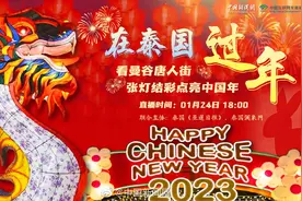 #欢乐春节#【在泰国过年：看#曼谷唐人街张灯结彩点亮中国年#视频封面
