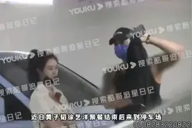 #黄子韬徐艺洋聚餐后一起回家视频封面