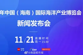 【正在直播 | 2022年中国（海南视频封面