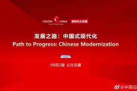 #新时代大讲堂#【直播：发展之路：#中国式现代化#】 11月9日视频封面
