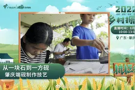 【直播：从一块石到一方砚 #肇庆端砚#制作技艺