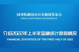 【正直播！#国新办举行新闻发布会#视频封面