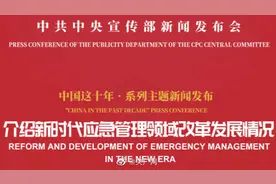 【直播！#“中国这十年”系列主题新闻发布会#视频封面