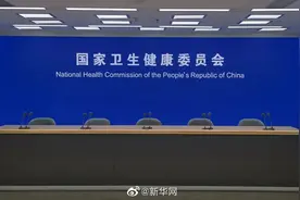 【#国家卫生健康委召开新闻发布会#】7月14日视频封面