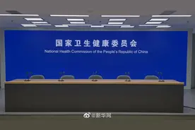 【#国家卫生健康委召开新闻发布会#】7月14日视频封面