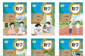 【人教版小学数学新教材插图示例】图片