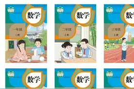 【人教版小学数学新教材插图示例】图片