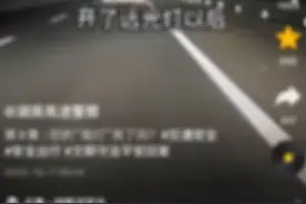 高速公路驾车能不能开远光灯？#路队长小课堂# #平安春运 粤警同行# #文明守法 平安回家#@湖南高速警察视频封面