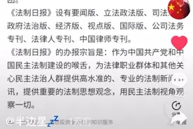 法制日报报道28真相视频封面