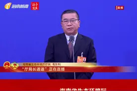 #2023年海南省两会# 厅局长通道丨海南省生态环境厅厅长 毛东利：海南要做好双碳、“两山”转化以及生态文明制度创新的“优等生。↓↓#海南省两会好声音#视频封面