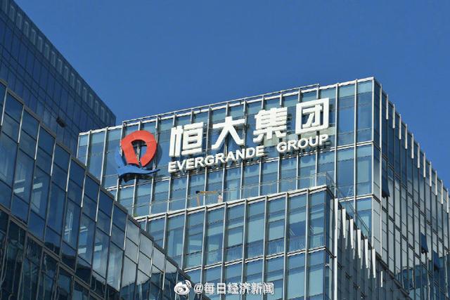 恒大物业负债总额约97亿元