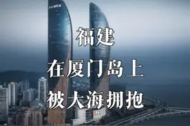《非诚勿扰》里的旅行清单5【厦门】#旅行#视频封面