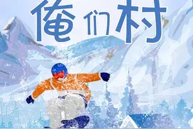 【#百姓看联播#·热点丨冰雪运动火了俺们村】昨天的河北新闻联播报道，省“两会”胜利闭幕。今年的省政府工作报告提出“大力发展后奥运经济和文旅产业”，“实施冰雪运动、冰雪文旅、冰雪产业融合发展行动”。北京冬奥会结束后的第一个冬季，我们怎么干？