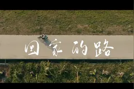 #男子冒死从缅北逃回讲述惨痛遭遇#【#回家的路#】视频封面