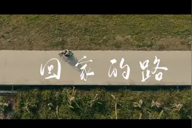 #男子冒死从缅北逃回讲述惨痛遭遇#【#回家的路#】视频封面
