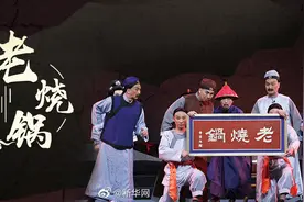 #2022北京文化论坛#【线上文化嘉年华｜#评剧老烧锅#】为配合视频封面