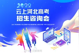 【2022云上河北高招会丨石家庄铁路职业技术学院做客直播间