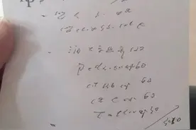 #女子看病被医生开的处方字体惊呆了#为什么医生开的处方字体如同天书？可以看看这个科普视频。视频封面