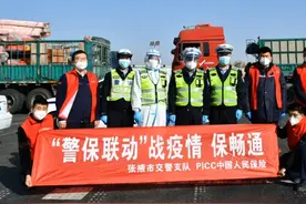 人保财险 “警保联动” 战疫情 保畅通. @甘肃人保视频封面