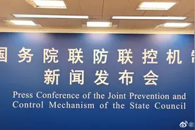 【#国务院联防联控机制新闻发布会直播#】12月20日15:00视频封面