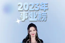 #莫小奇# 2023年事业榜来啦~
祝愿宝宝们事业运稳步上升，成为职场里的绝对强者。
#莫小奇2023年星座运势#视频封面