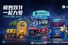 高能电动滑板车新物种，即将登场。2022九号公司秋季新品发布会视频封面