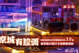 【直播：打卡“夜经济”第5站：地标三里屯 灯火通明潮人云集视频封面