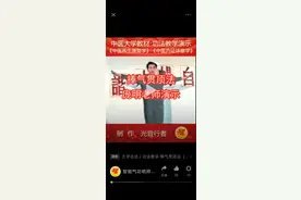 庞老师亲自演示捧气灌顶法视频封面