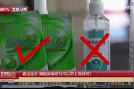 【#坐火车禁止携带的物品都有什么#】2023年春运开始视频封面