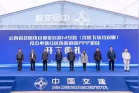 记录昆明官渡14号路古滇大道官渡段复工开建视频封面