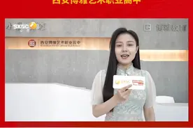 陕西“十大品牌职业（高中）学校”——西安博雅艺术职业高中视频封面