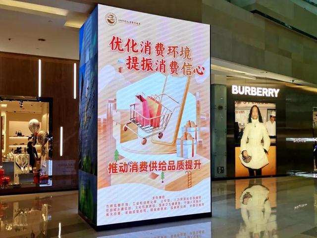 多措并举优化消费环境 西城让您购物更安心、消费更放心