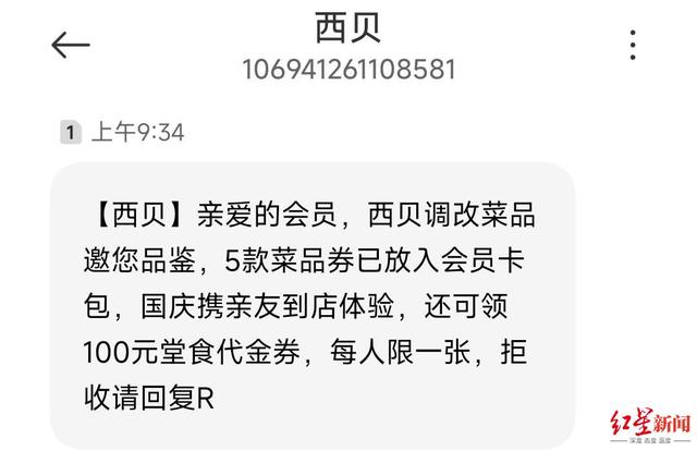 西贝降价首日实探北京一门店：不到12点满客排号，店员称“以后都按新价执行”，羊肉串等现做