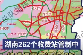 因大雾湖南262个收费站正在管制，将根据雾情逐步解除图片