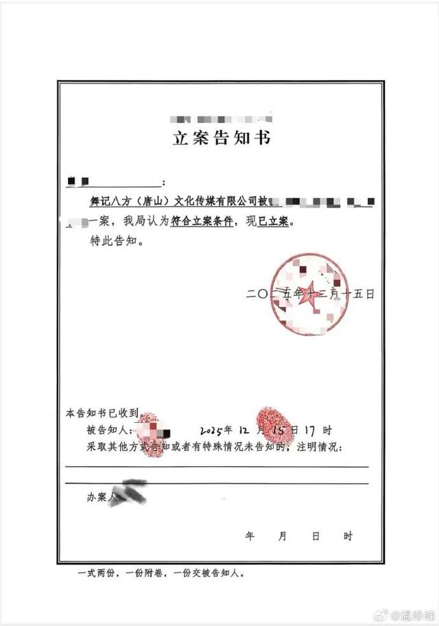 演员温峥嵘：报警，已立案