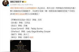 歌王之战来了5个歌王！《歌手》最新歌单公布图片