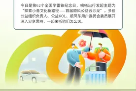 嘀嗒出行发起首届顺风公益云沙龙邀专家学者共议图片