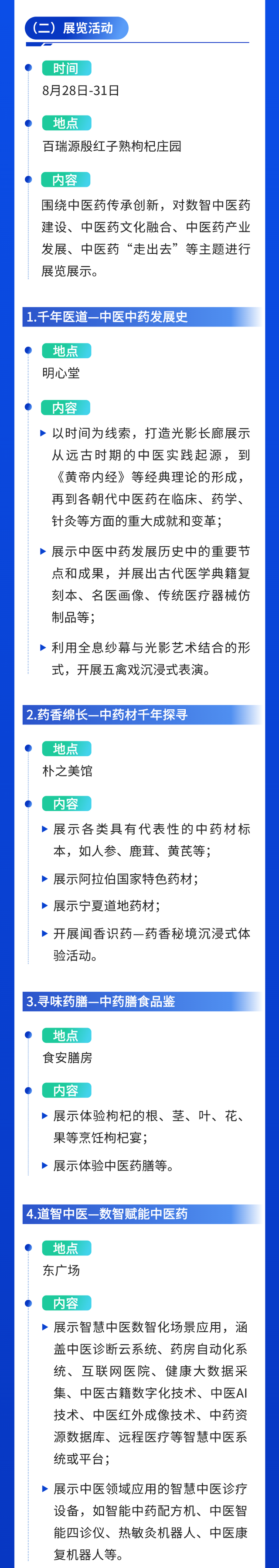 倒计时丨“1”触即发，第七届中阿博览会明日启幕！