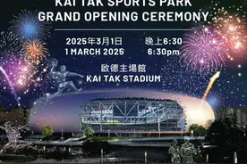 启德体育园开幕典礼门票半小时售罄，交易平台每张炒至千元图片