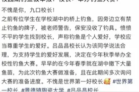 学生想在学校钓鱼怎么办？ 学校：安排上了！图片